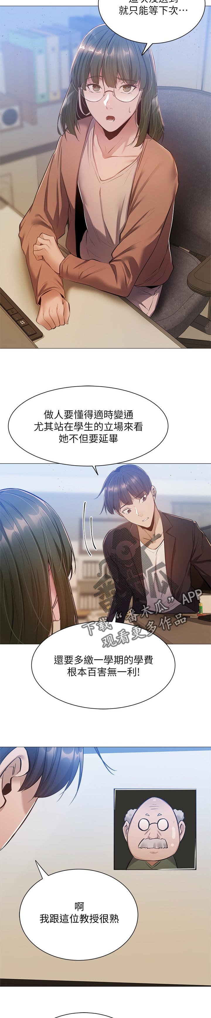 第24章：眼熟