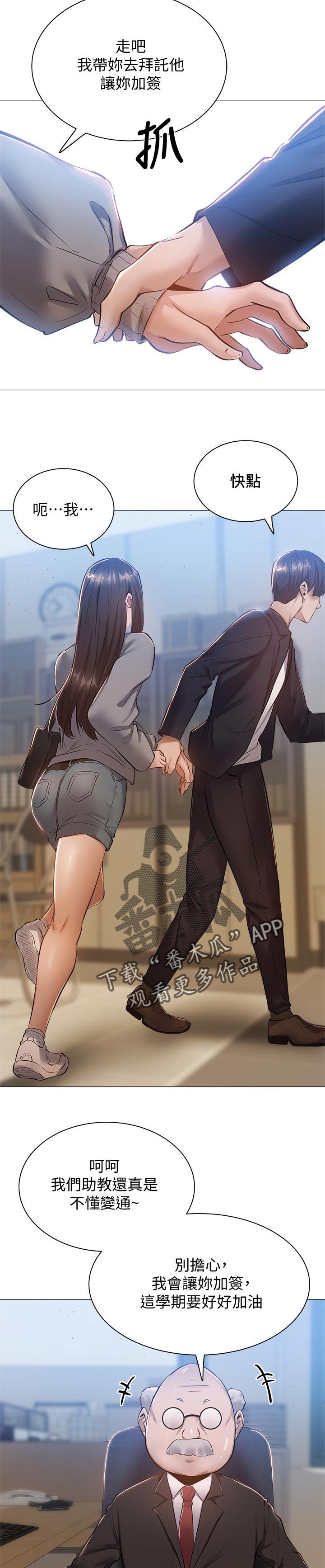 第24章：眼熟