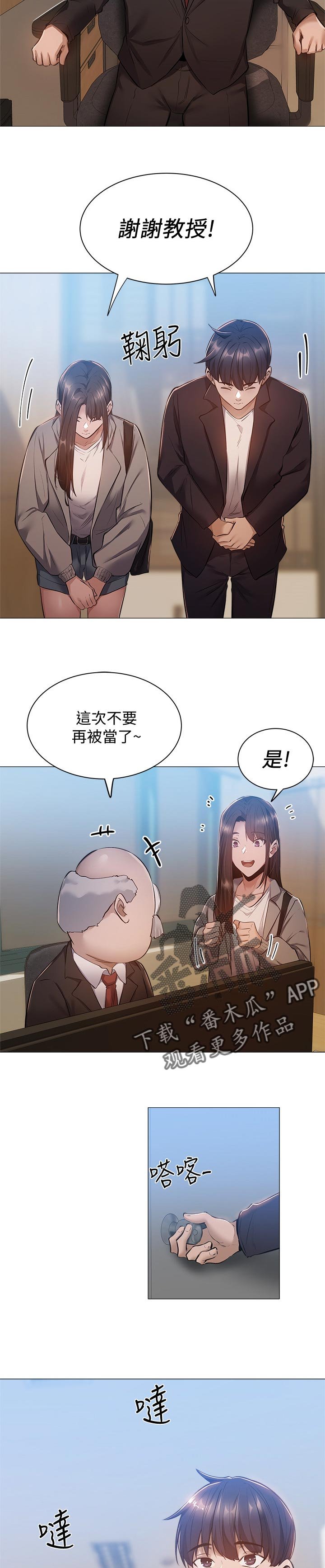 第24章：眼熟
