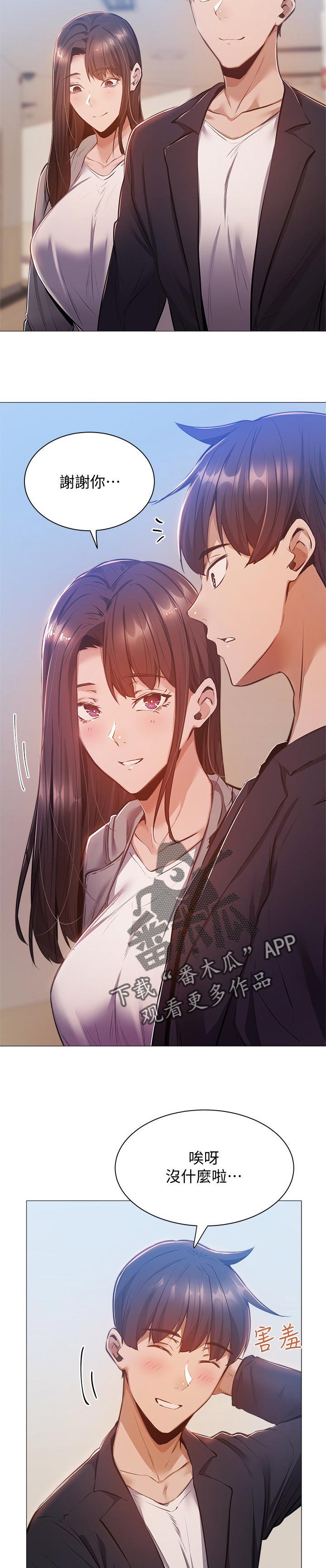 第24章：眼熟
