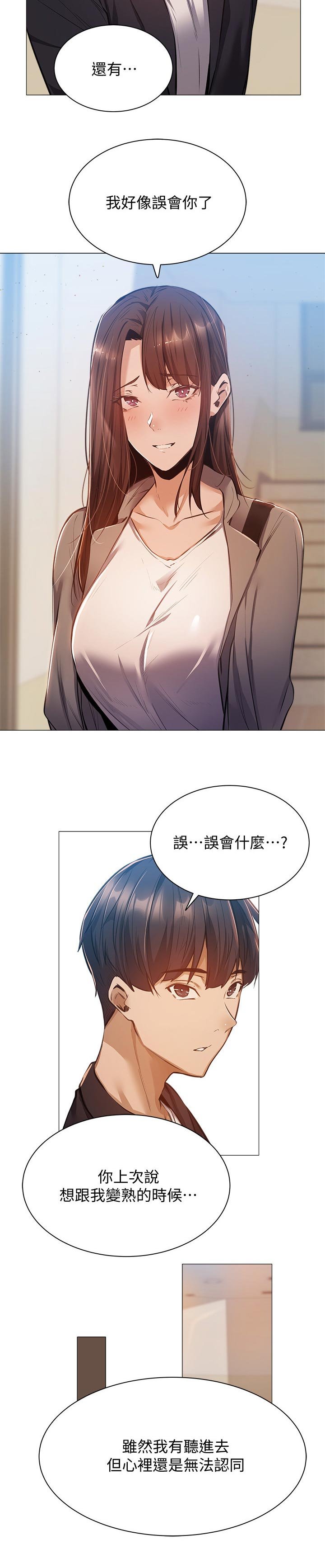 第24章：眼熟