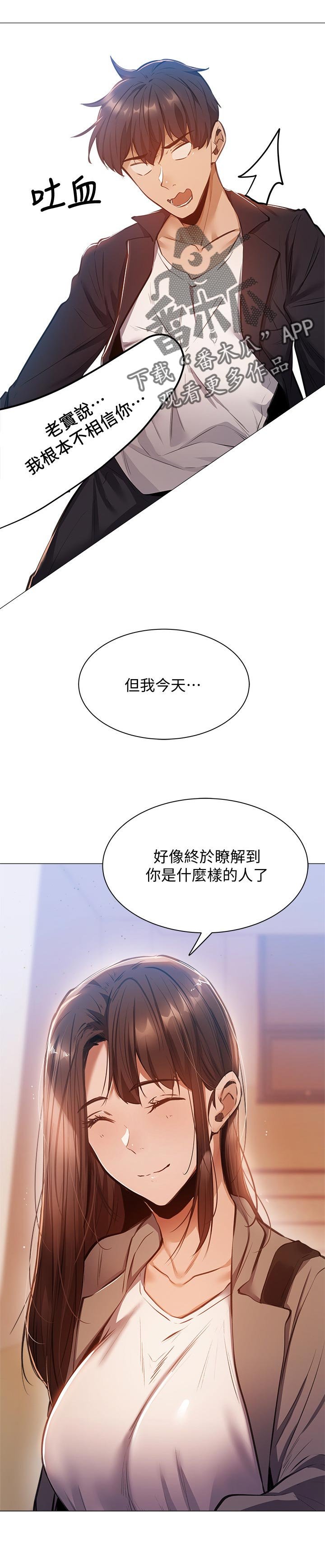 第24章：眼熟