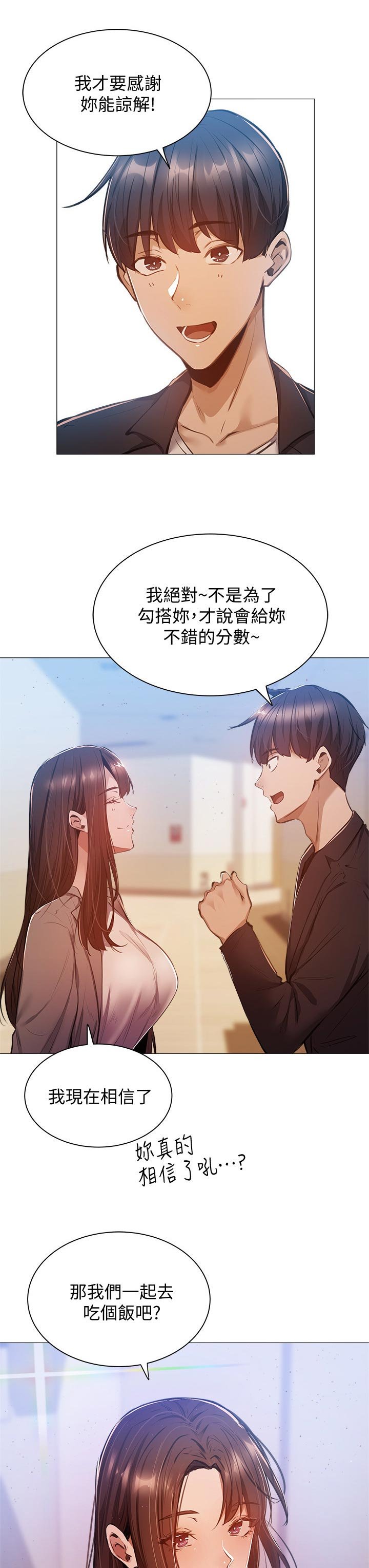 第24章：眼熟
