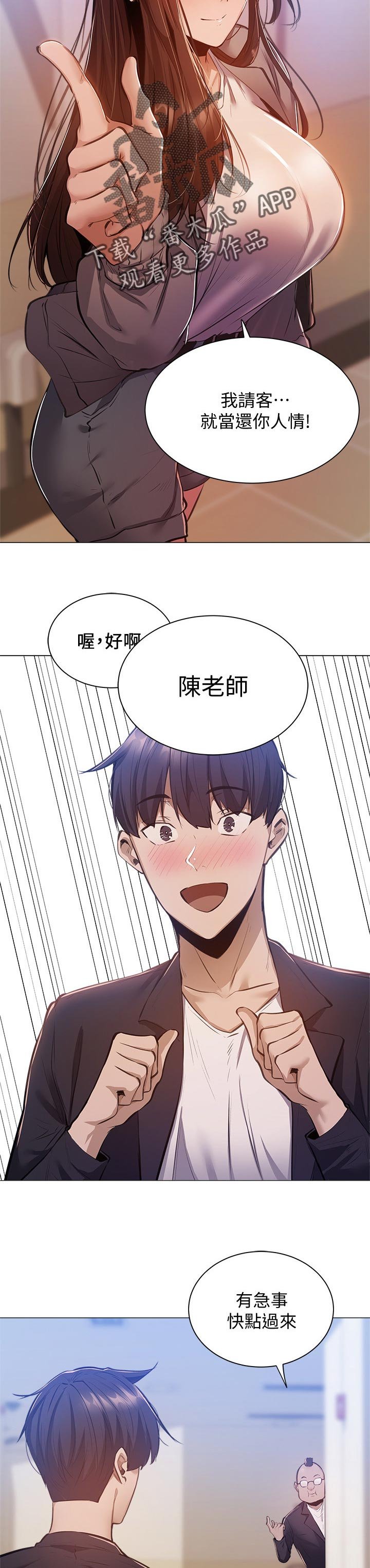 第24章：眼熟
