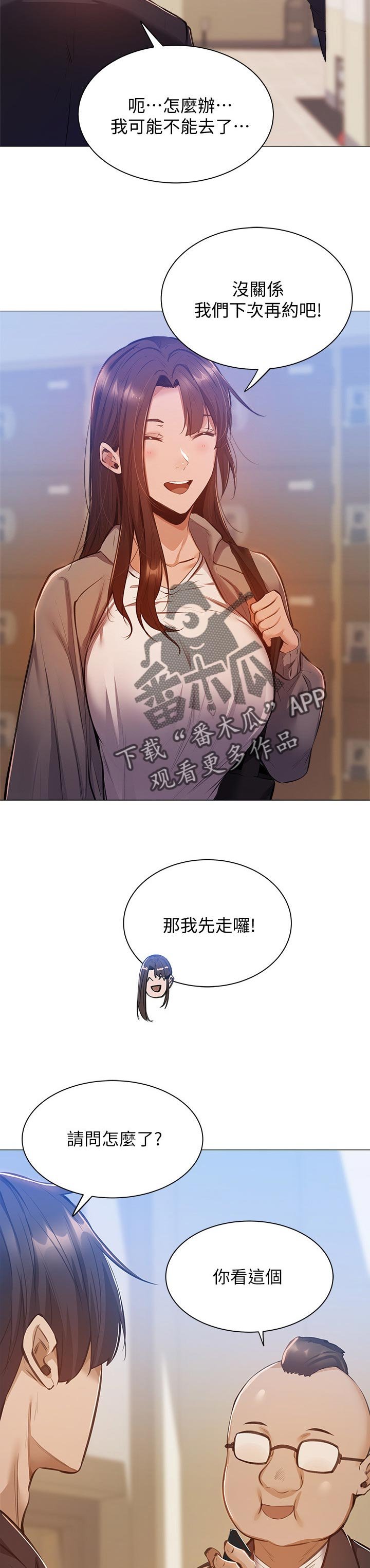 第24章：眼熟