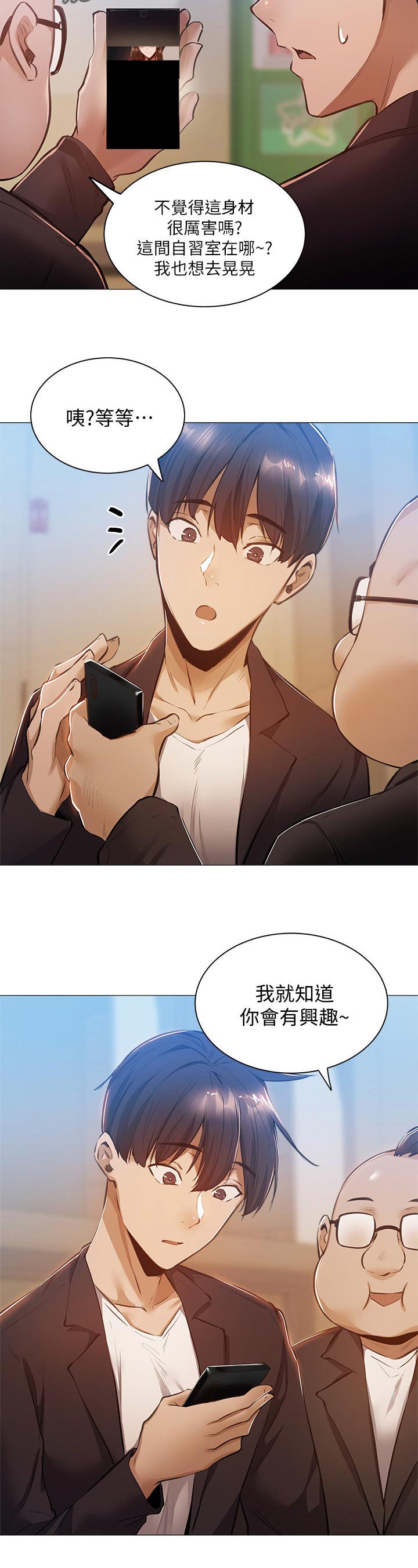 第24章：眼熟
