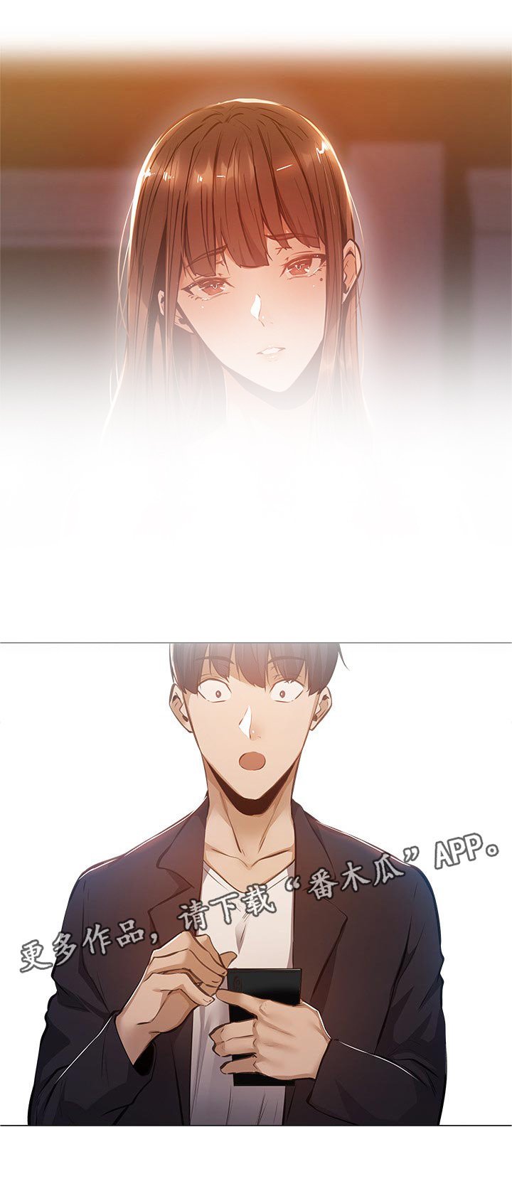 第24章：眼熟