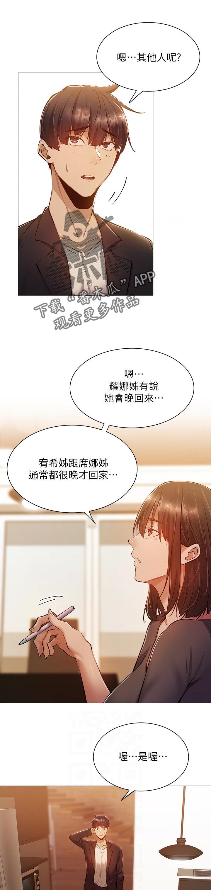 第25章：教学