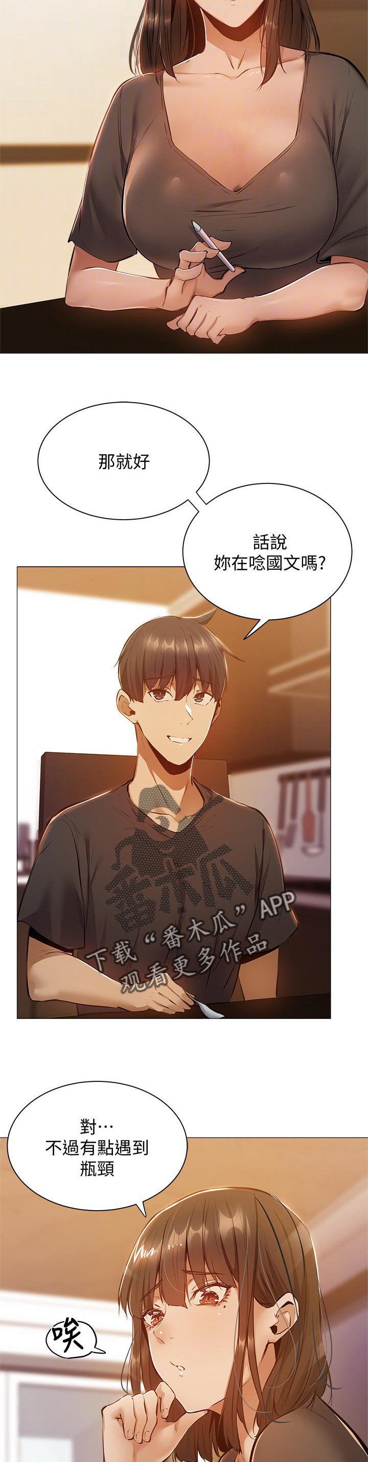 第25章：教学