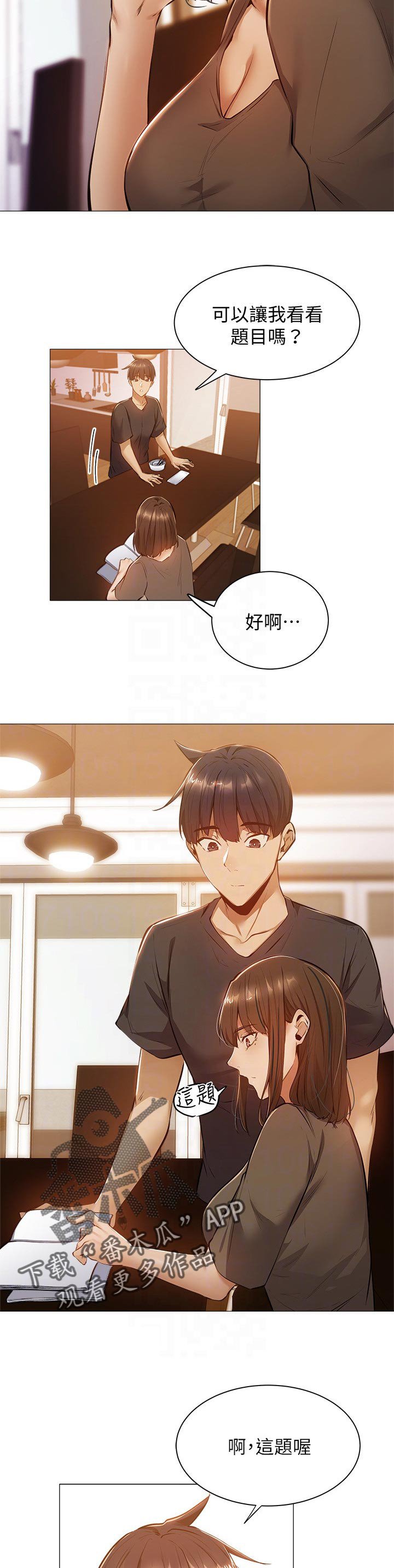 第25章：教学
