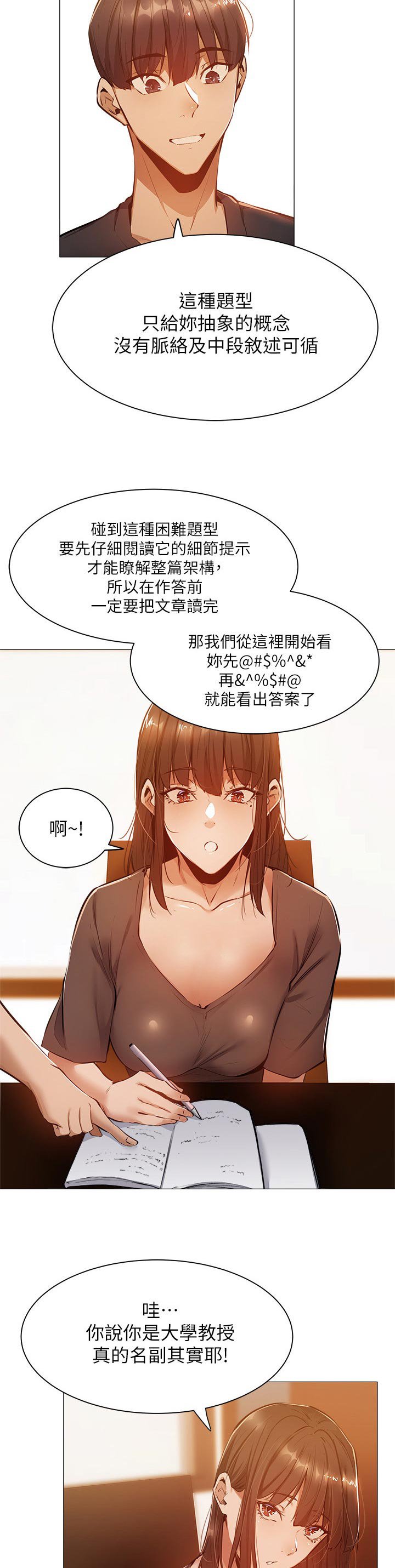 第25章：教学