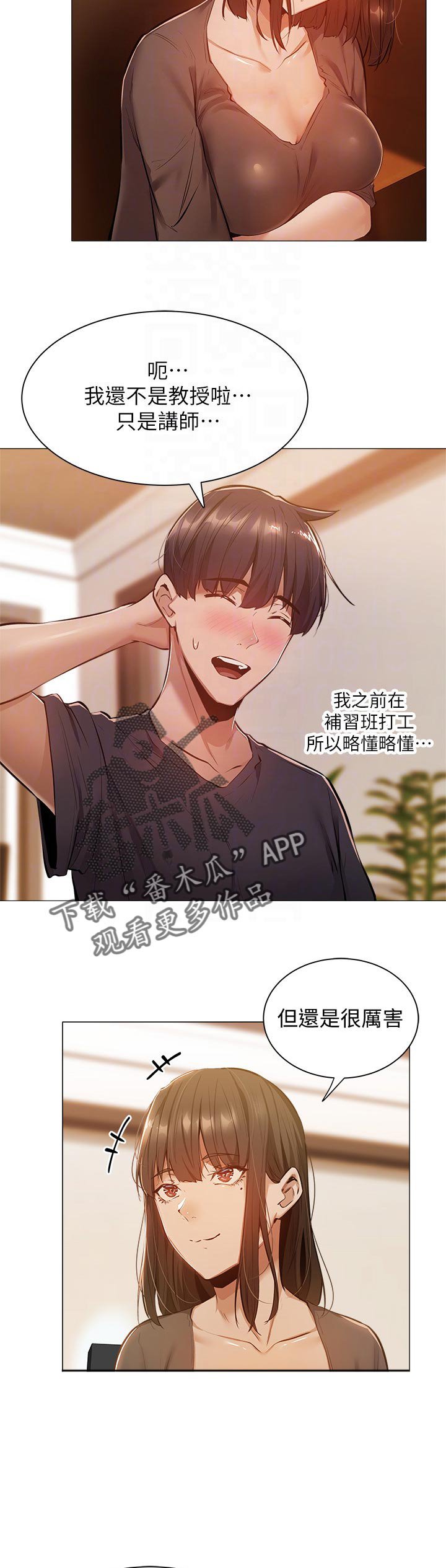 第25章：教学