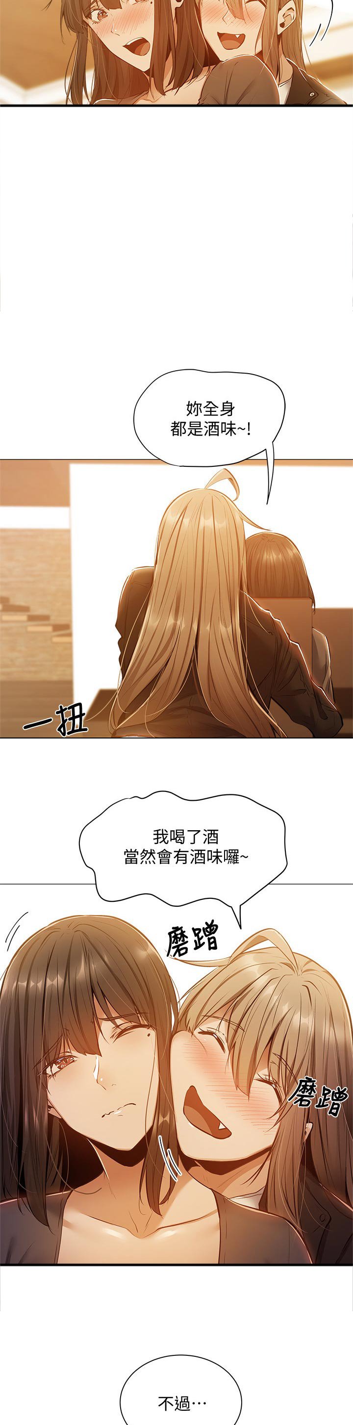 第26章：提早回来