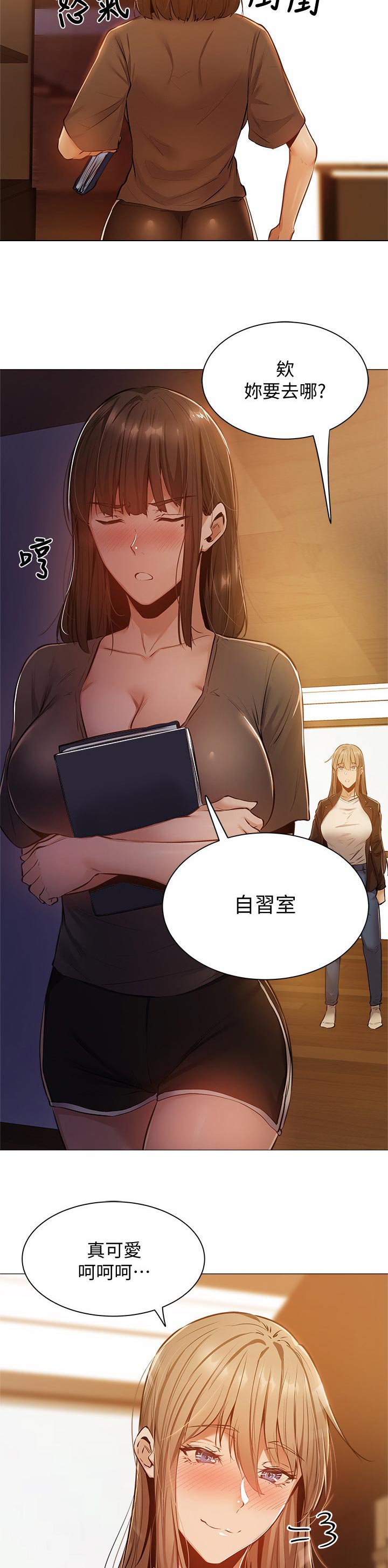 第26章：提早回来