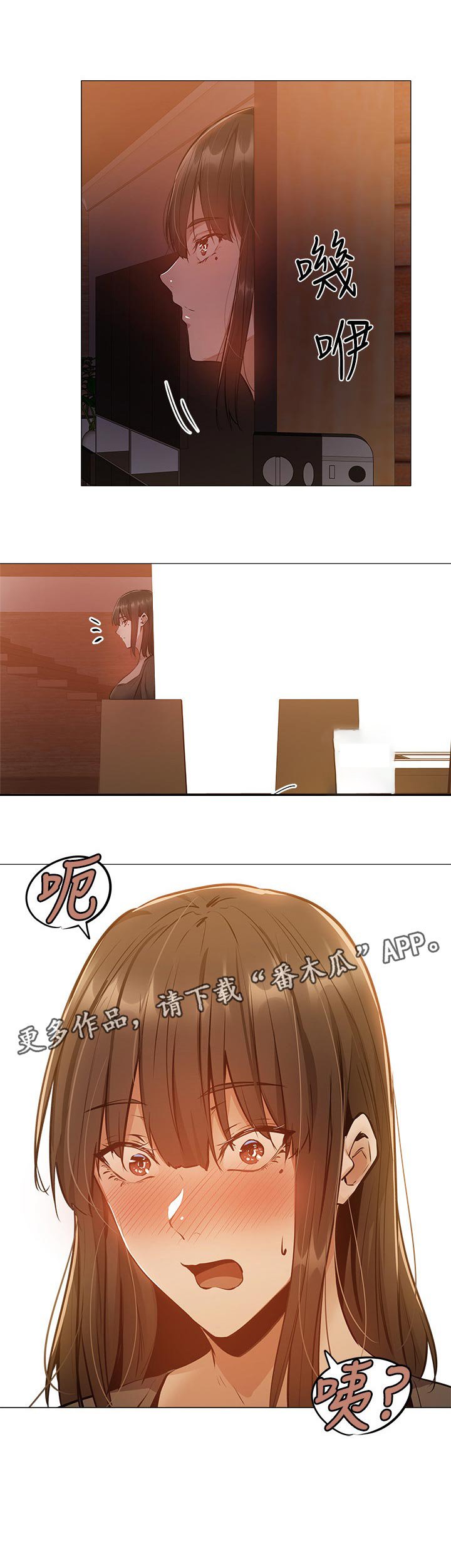 第26章：提早回来