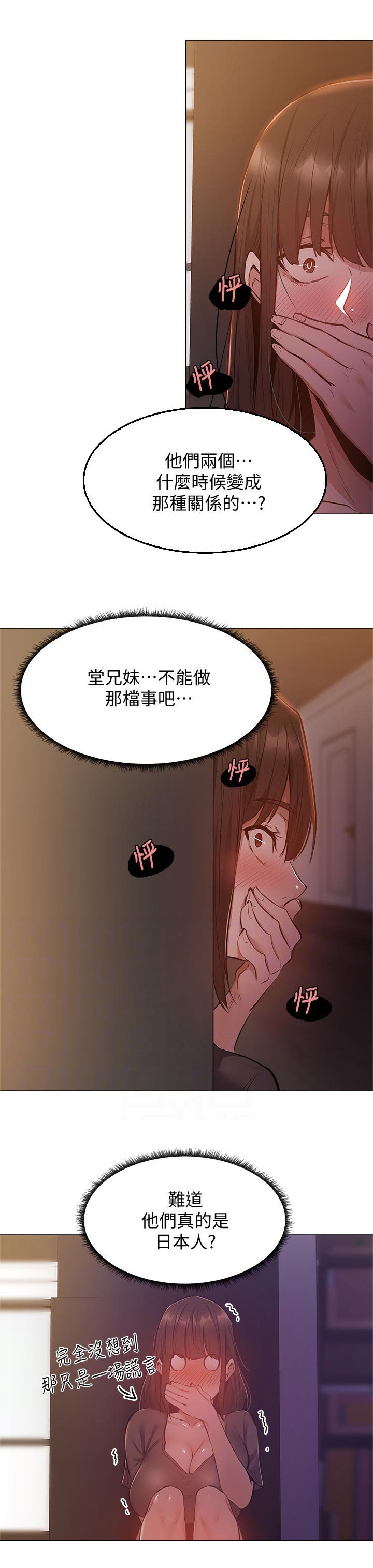第26章：提早回来