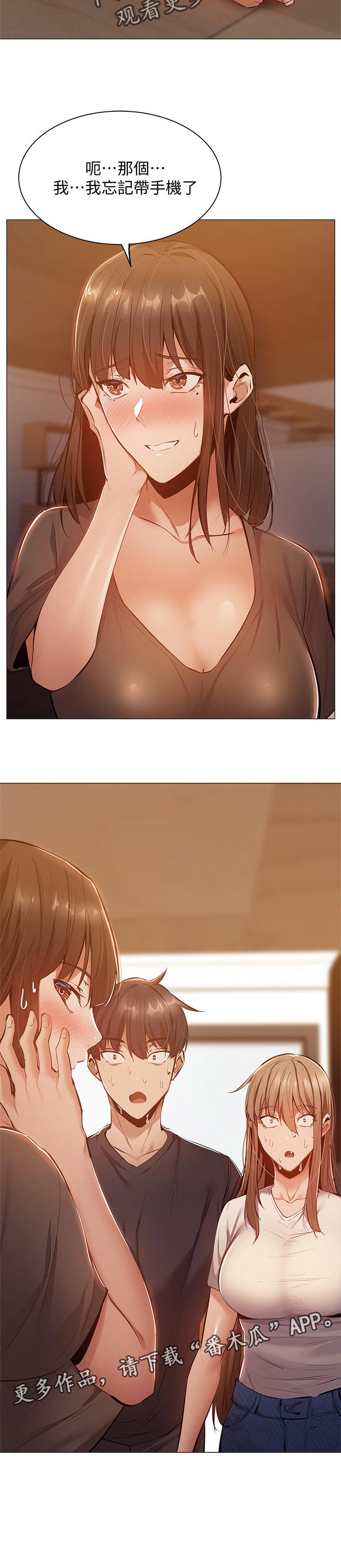 第27章：被发现了