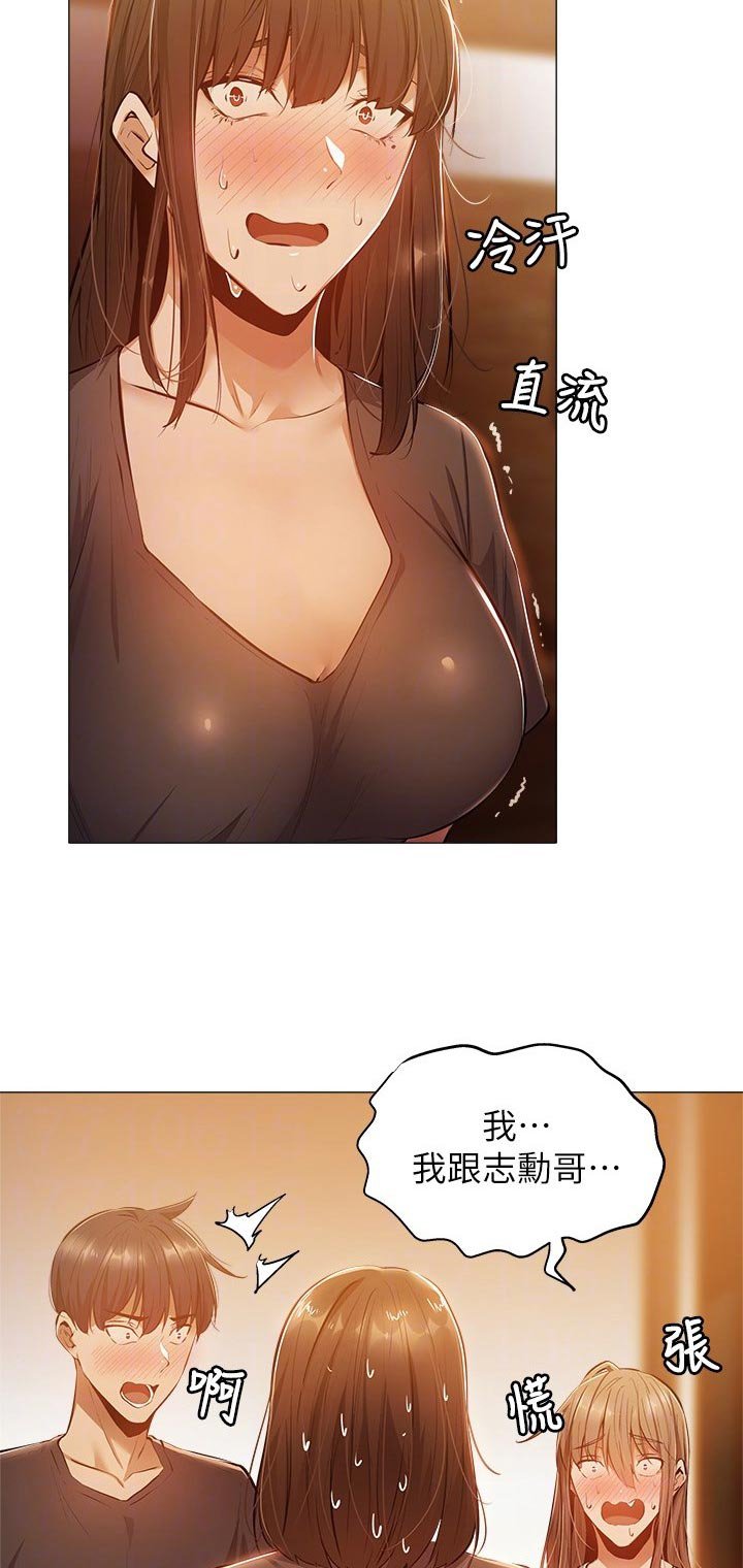 第27章：被发现了