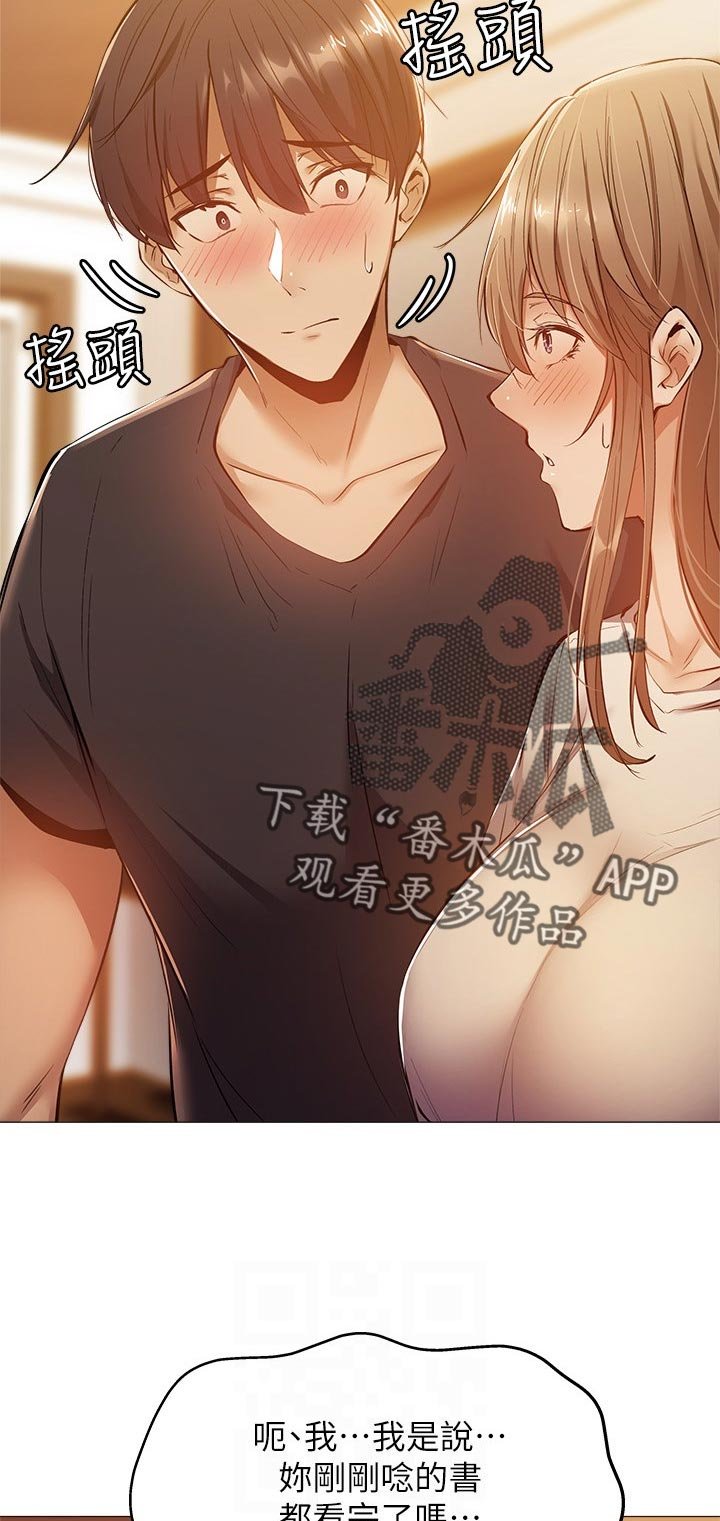 第27章：被发现了