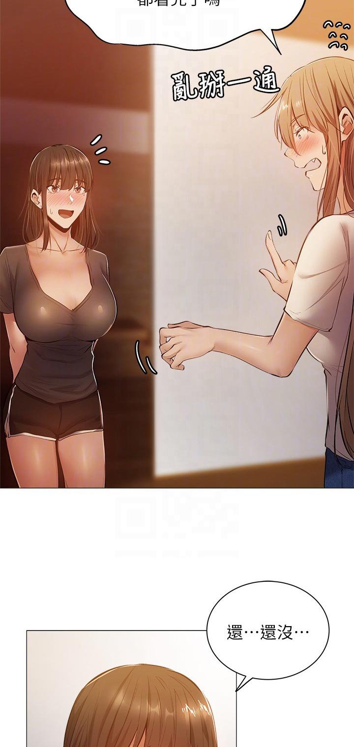 第27章：被发现了