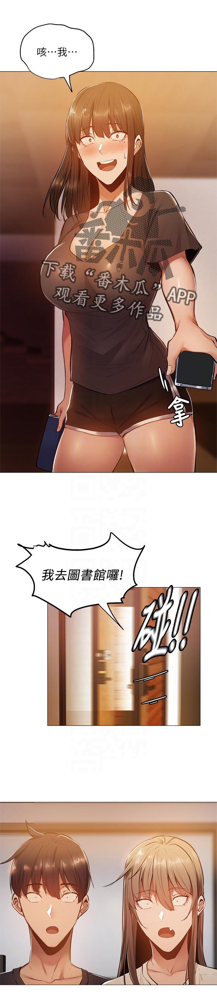 第27章：被发现了