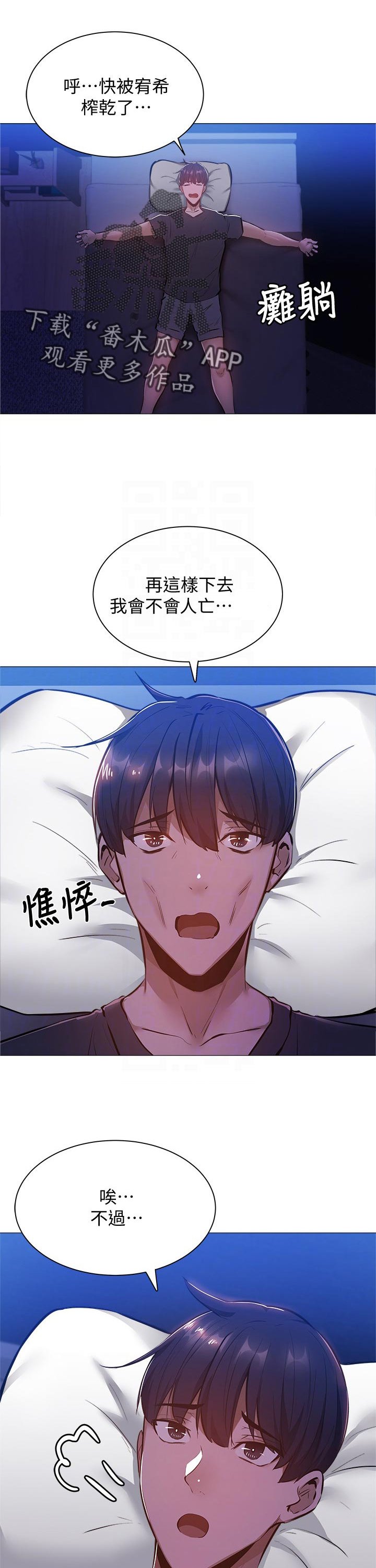 第28章：直播