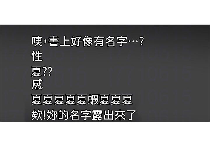 第29章：着急