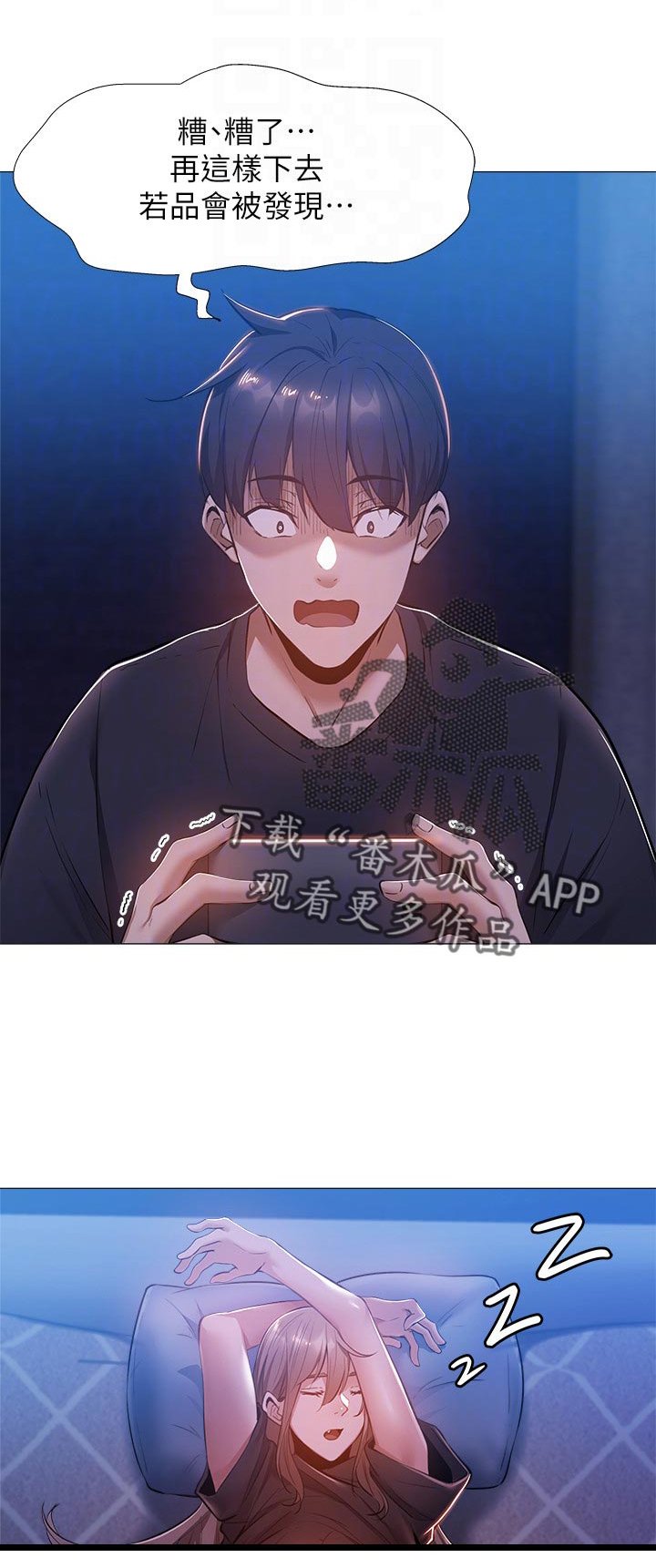 第29章：着急