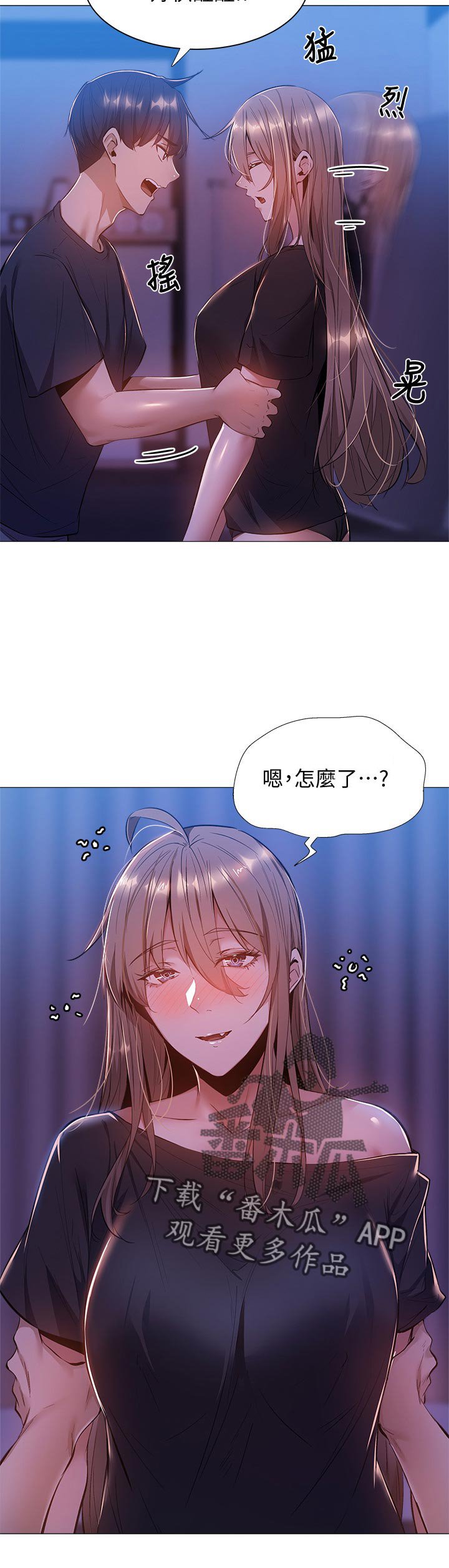 第29章：着急