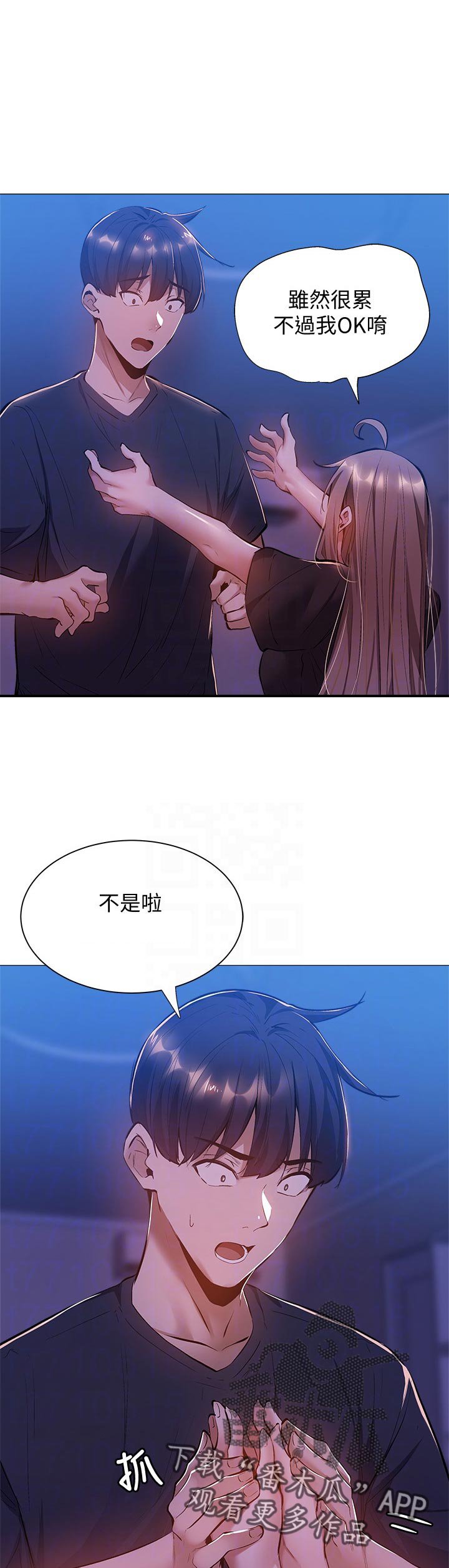 第29章：着急