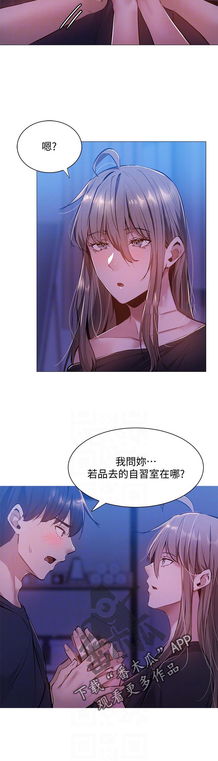 第29章：着急