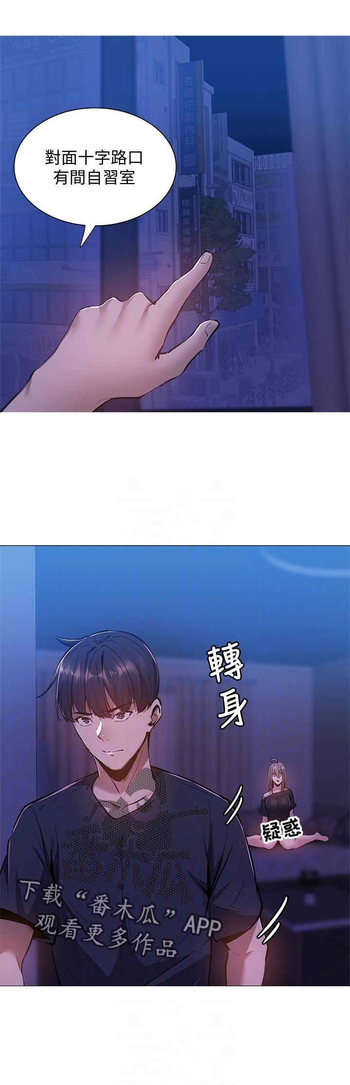 第29章：着急