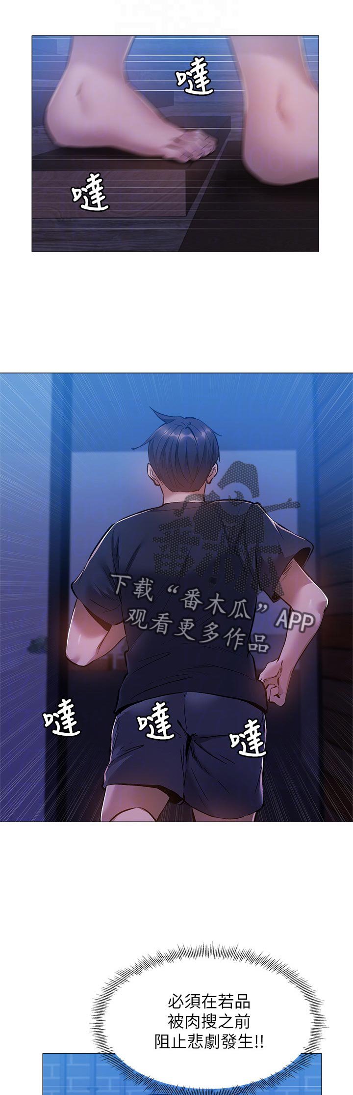 第29章：着急