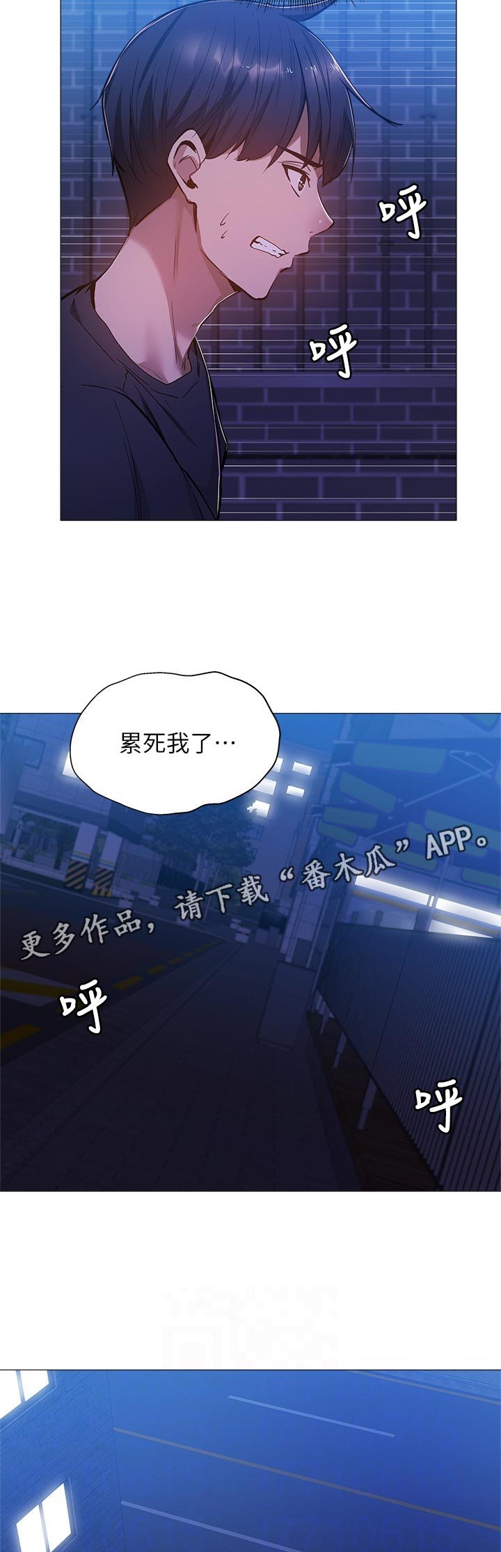 第29章：着急