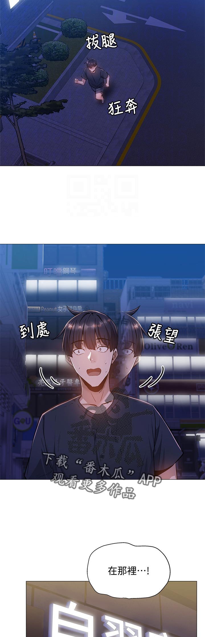 第29章：着急
