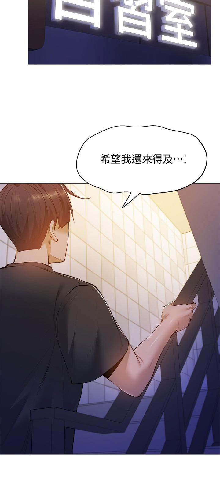第29章：着急
