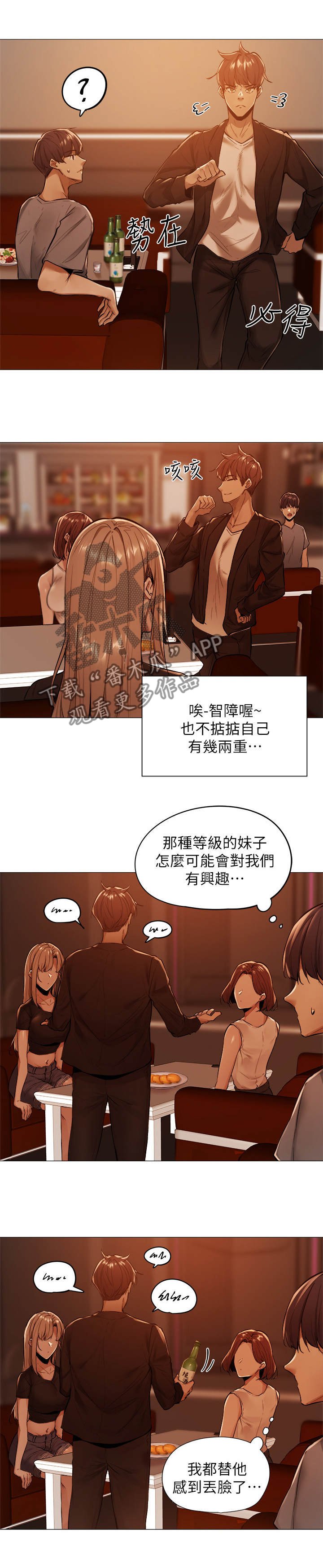 第3章：搭讪