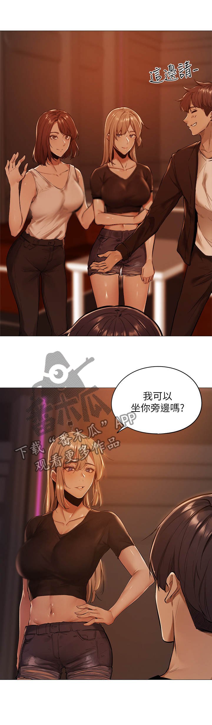 第3章：搭讪