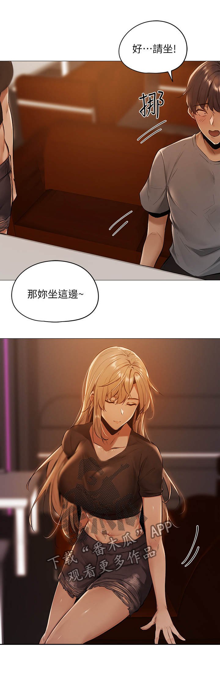 第3章：搭讪