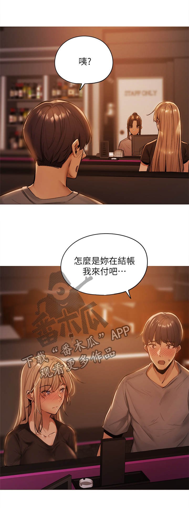 第3章：搭讪