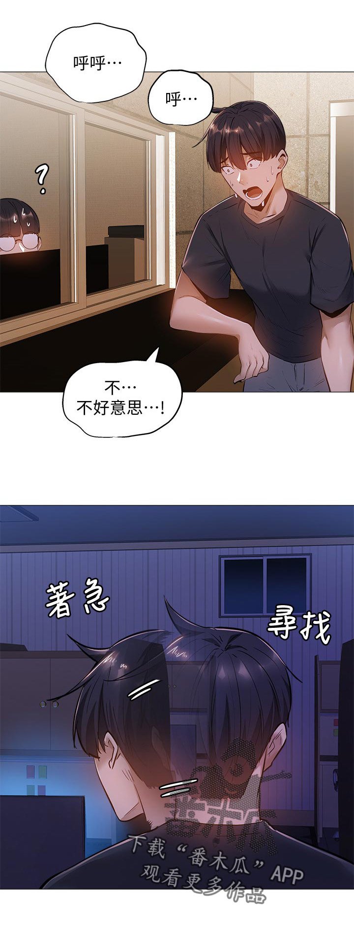 第30章：救场成功