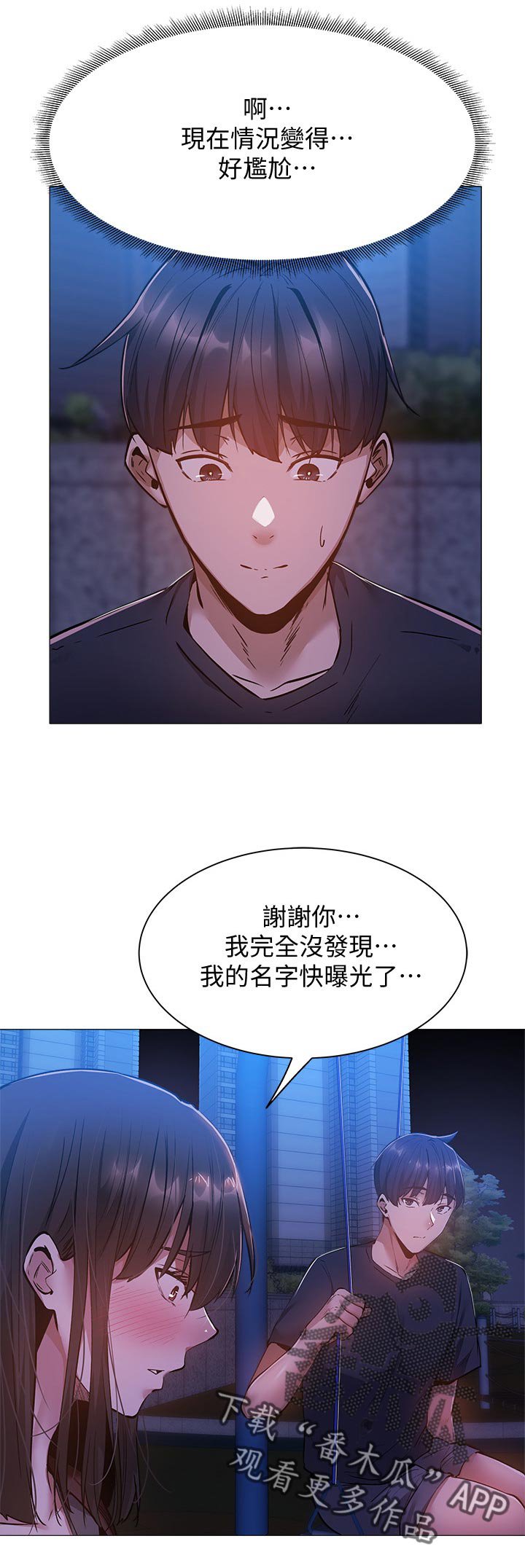 第30章：救场成功