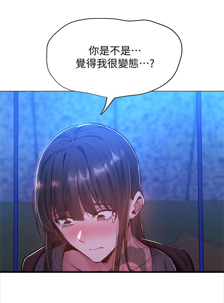第30章：救场成功