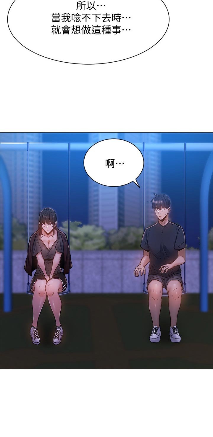 第30章：救场成功