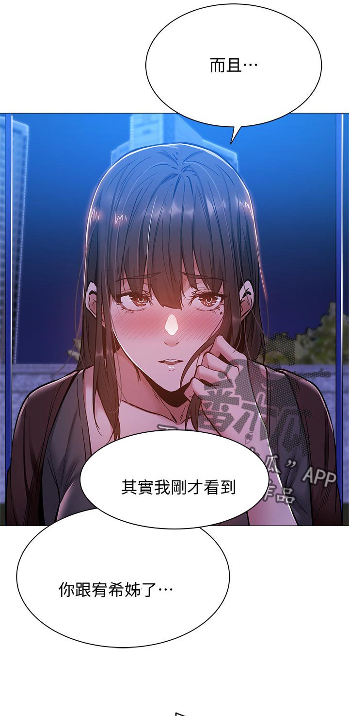 第30章：救场成功