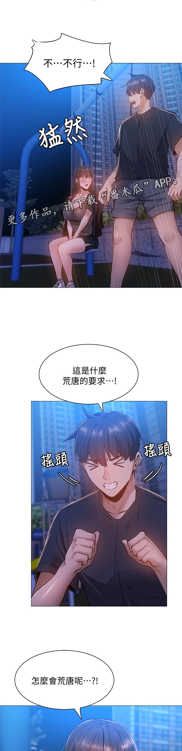 第31章：荒唐的要求