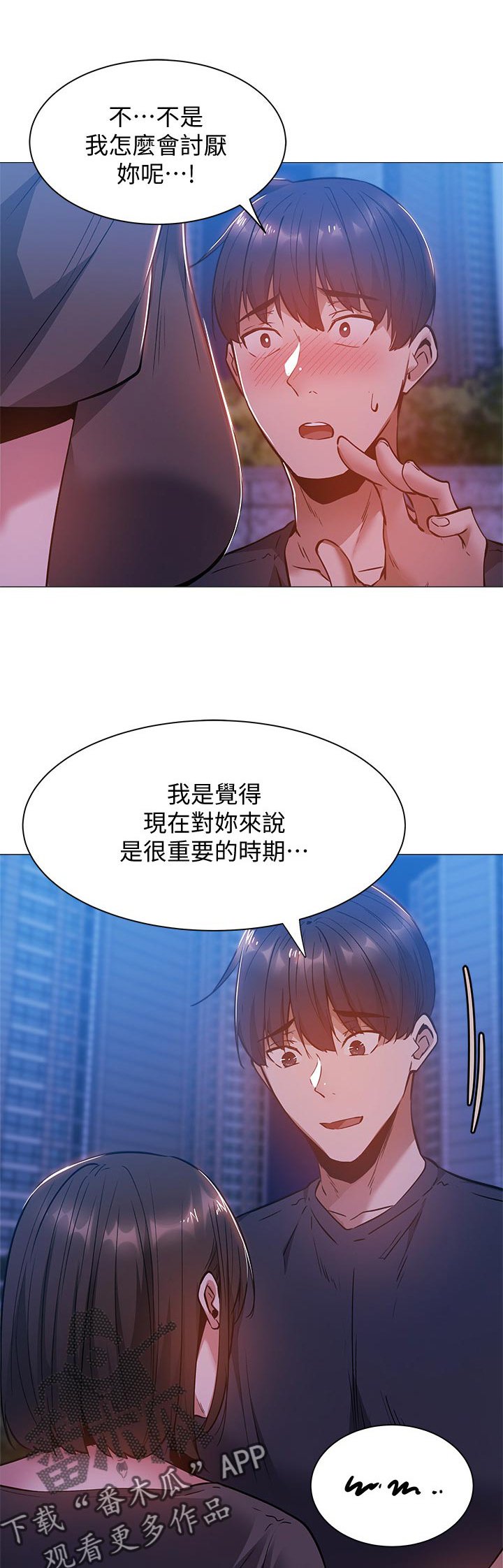 第32章：你醒啦