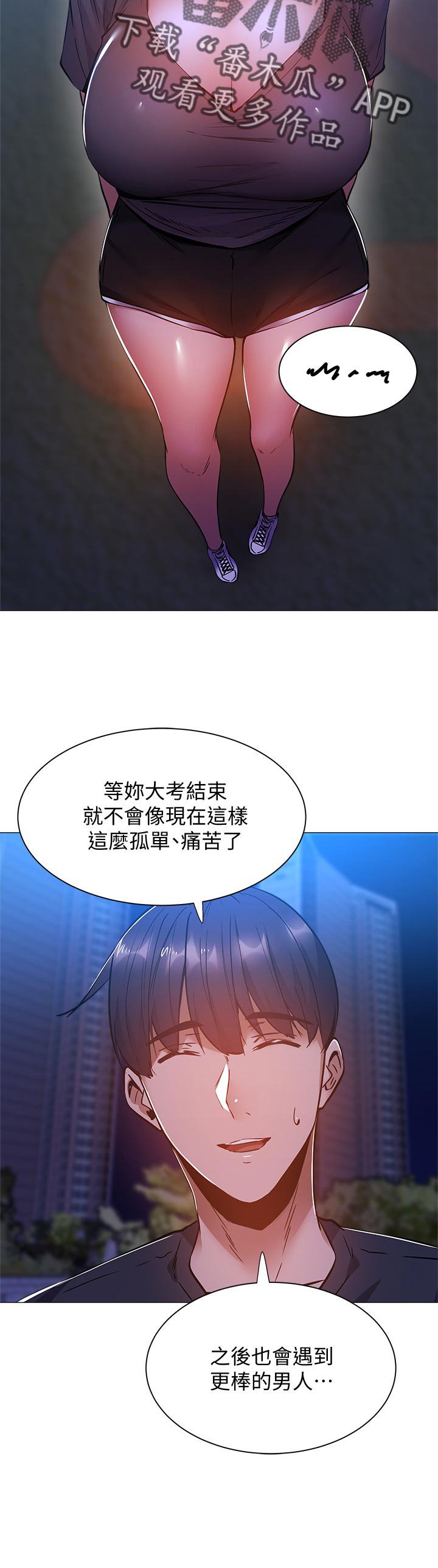 第32章：你醒啦