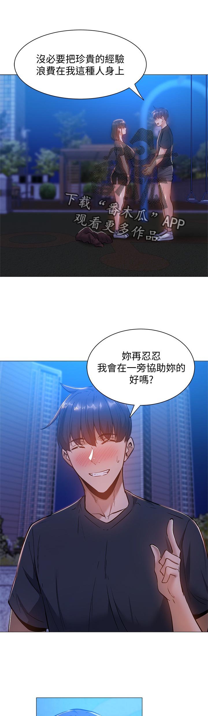 第32章：你醒啦