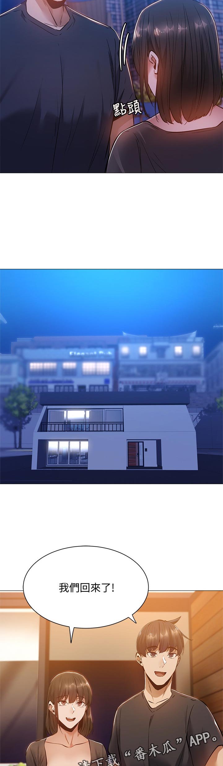 第32章：你醒啦